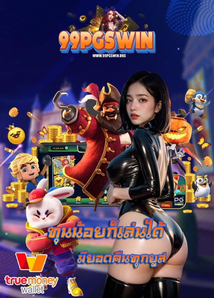 99pgswin